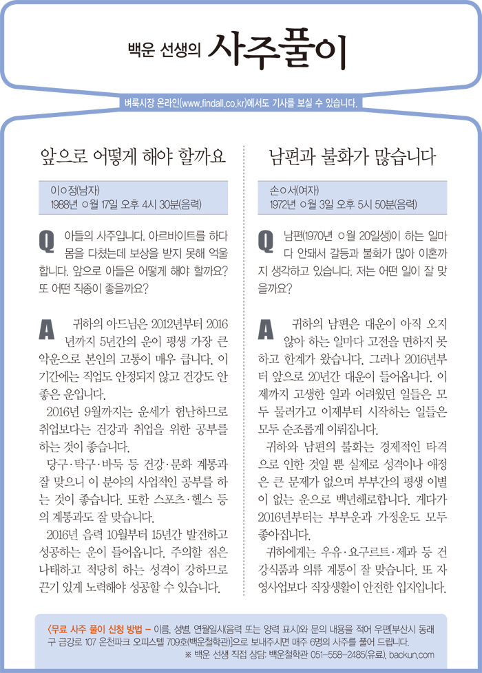 사주풀이0720월.jpg